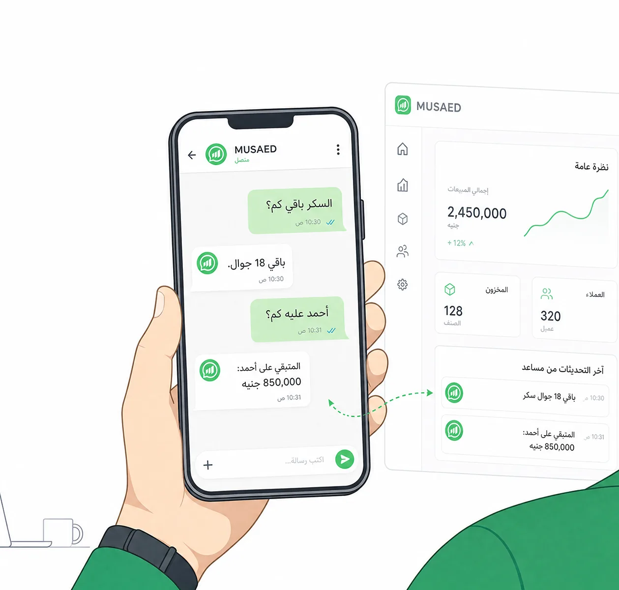 استخدام مساعد عبر المحادثة للوصول إلى بيانات المنشأة